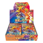 Heat Wave Arena Display (sv9a) (Japanisch)**